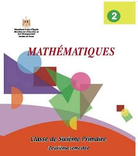 تحميل كتاب الرياضيات باللغة الفرنسية للصف السادس الابتدائي pdf