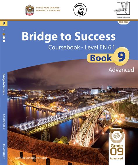 تحميل كتاب الطالب bridge to success