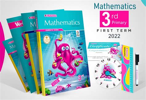 تحميل كتاب المعاصر math للصف الثالث الابتدائى pdf برابط مباشر