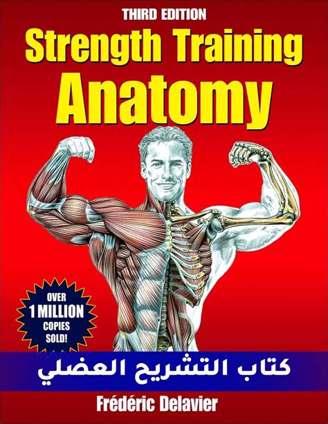 تحميل كتاب تشريح اطالة العضلات pdf 