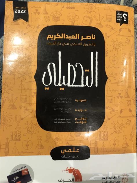 تحميل كتاب عبد الكريم تحصيلي pdf 1440