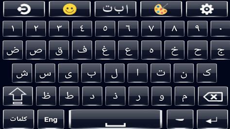 تحميل لوحة مفاتيح عربي انجليزي مجانا 