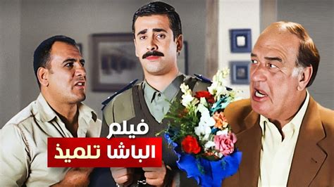 تحميل مباشر فيلم الباشا تلميذ myegy