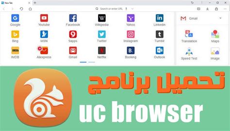 تحميل متصفح uc browser الاسرع و الاجمل 2015