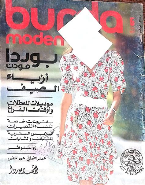 تحميل مجلة افاق عربية العدد 4 آيار 1978 pdf