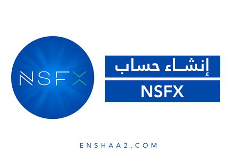 تحميل منصة nsfx