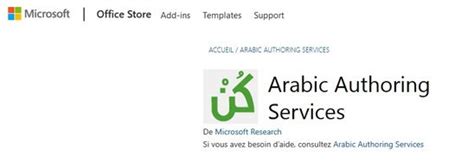 تحميل arabic authoring services 2016