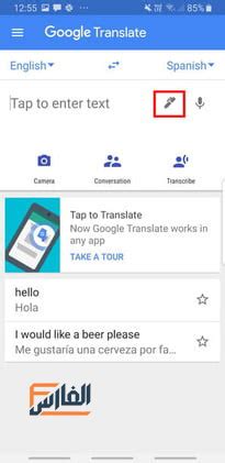 خدمة ترجمة مجانية مقدَّمة من Google حيث يمكن ترجمة الكلمات والعبارات وصفحات الويب بشكل فوري بين اللغة الإنجليزية وأكثر من 100 لغة أخرى.. 