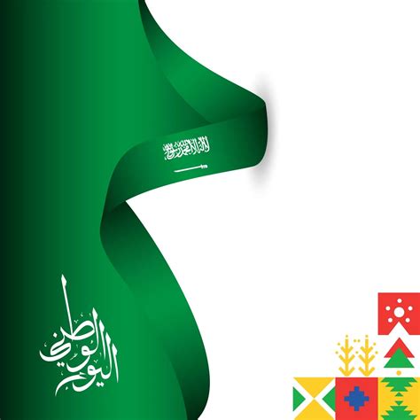 تصميم فيديو عن اليوم الوطني السعودي 92 جاهز للكل، يستعد الشعب السعودي لليوم الوطني السعودي 92 في كافة أنحاء ومناطق المملكة العربية 