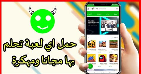 تطبيقات مهكرة الطامة الكبرى