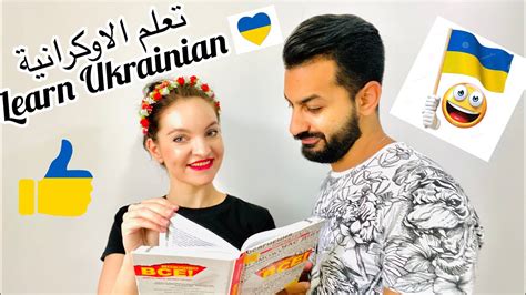 تعلم الاوكرانية pdf