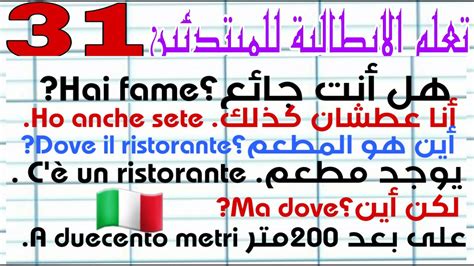 تعليم الايطاليه للمبتدئين pdf