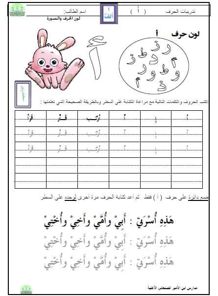 تعليم الكتابة للاطفال بالنقاط pdf
