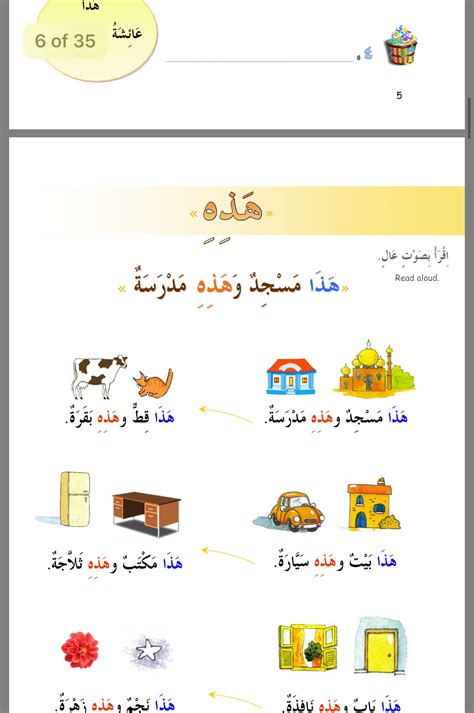 تعليم اللغة العربية للمبتدئين الاجانب pdf