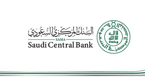 تفاصيل قرار البنك المركزي السعودي رفع الفائدة اليوم الأربعاء بمقدار 75 نقطة