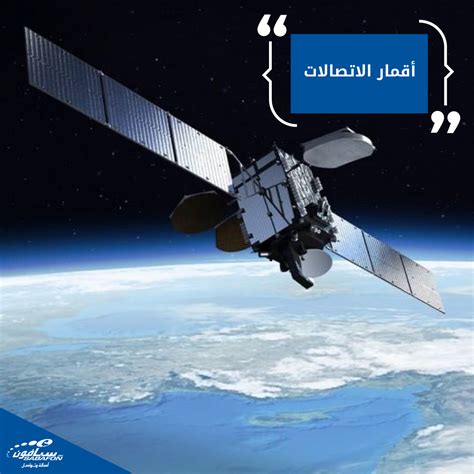 تكنولوجيا الفضاء وأقمار الاتصالات علي محمد شمو pdf
