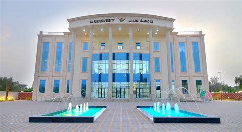 جامعة أبوظبي فرع العين