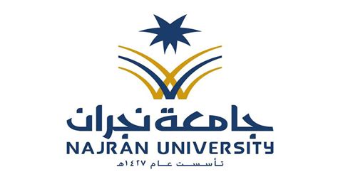 جامعة نجران الاكاديمي عقد البوت