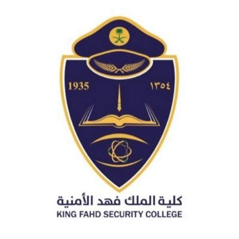 جديد سيرين عبد النور كلية الملك فهد الأمنية لخريجي الثانوية