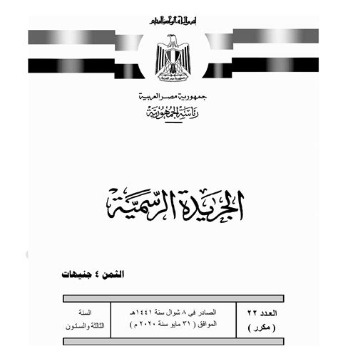 جريدة الدستور المصرية pdf 9 5 2019 توشكى 