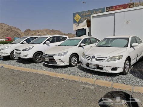 حراج سيارات مكة المكرمة