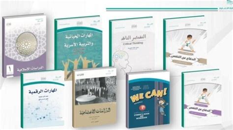 حلول المناهج الدراسية السعودية وحل الكتب المدرسية