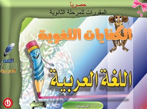 حل كتاب اللغة العربية 3 مقررات pdf