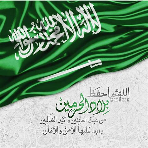 خواطر عن اليوم الوطني السعودي 92 