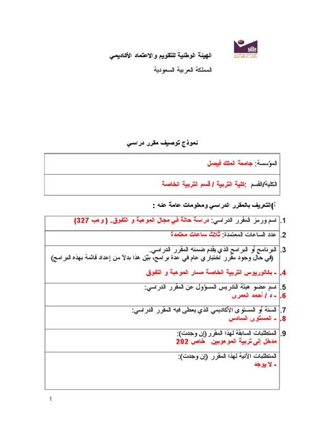 دراسة الحالة في التعليم pdf