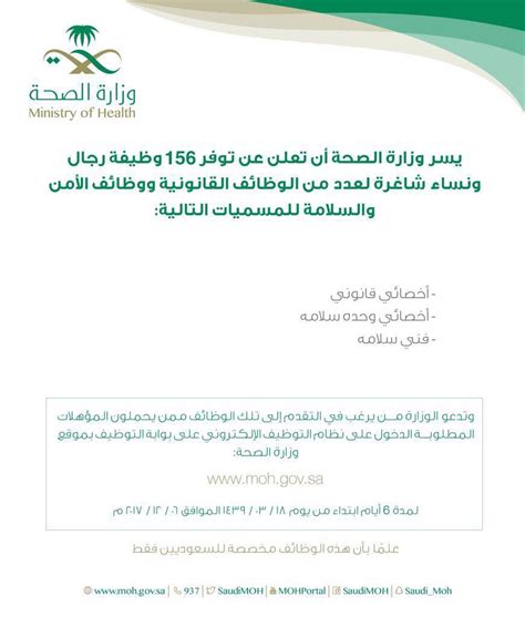 دليل اجراءات العمل بمستشفيات وزارة الصحة المصرية pdf