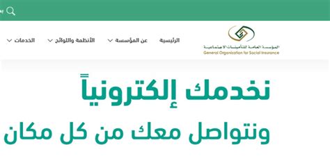 رابط النفاذ الوطني التأمينات الاجتماعية ، تقدم المملكة العربية السعودية العديد من الخدمات الهامة إلى مواطنيها ومن أبرزها برنامج التأمينات
