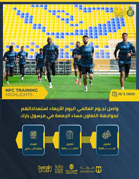 رابط حجز تذاكر مباراة النصر والتعاون بالدوري السعودي 2022