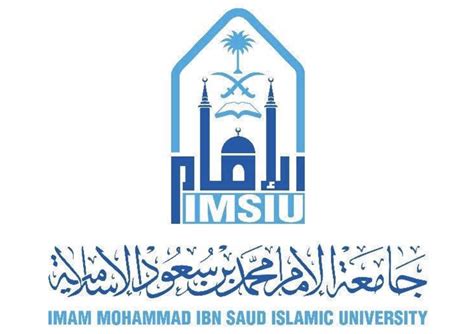 رابط وشروط تسجيل انتساب جامعة الإمام 1444