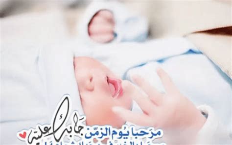 ربي رزقني بمولود الدكتور محمد الشمري