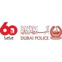 رقم مركز شرطة الراشدية دبي
