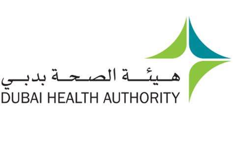 رقم هيئة صحة دبي