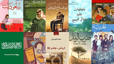 روايات سعودية كاملة pdfs