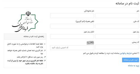 سایت ثبت تردد فرمانداری تهران taradodtehran.com