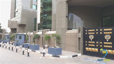 سفارة الكويت في الامارات