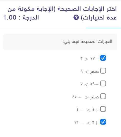 سقيا الباحة العبارات الصحيحة فيما يلي