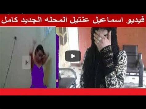 Watch عنتيل المحلة مدرب الكراتيه كامل ساعتين free sex video 