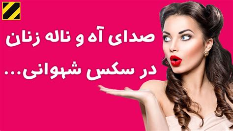 105K views. 80%. Load More. Watch چه آه و ناله ای میکنه دختر دبیرستانی ایرانیpersian on Pornhub.com, the best hardcore porn site. Pornhub is home to the widest selection of free Big Dick sex videos full of the hottest pornstars. If you're craving female orgasm XXX movies you'll find them here. 