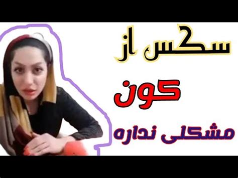 Watch دختر ایرانی برای اولین بار کون میده و میگه کونمو گاییدی - First Time Anal Close Up on Pornhub.com, the best hardcore porn site. Pornhub is home to the widest selection of free Amateur sex videos full of the hottest pornstars. If you're craving first …