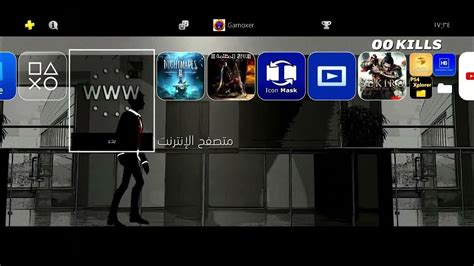 شرح تهكير بلايستيشن 4 PS4 jailbreak 9.00 GoldenHen 2