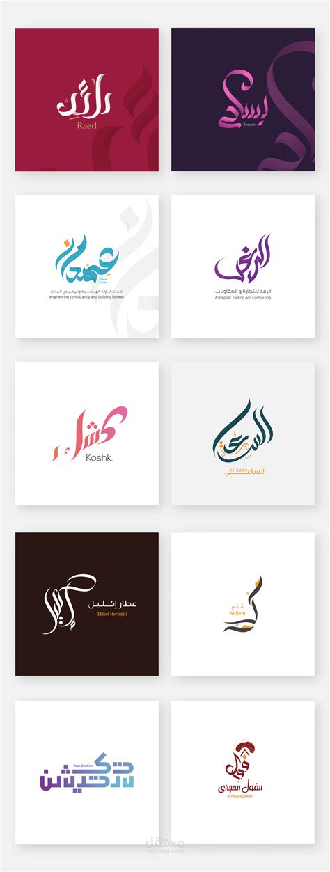 شعارات خط عربي مجلة العرب