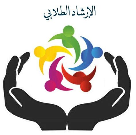 شعار الارشاد الطلابي