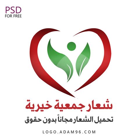 شعار جمعية خيرية for ex capsule