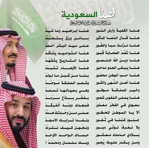 شعر عن اليوم الوطني للمملكة العربية السعودية مكتوب؛ ومع اقتراب موعد اليوم الوطني السعودي ؛ فالشعب السعودي ينتقي أجمل العباراتs