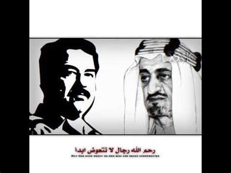 صدام حسين والملك فيصل