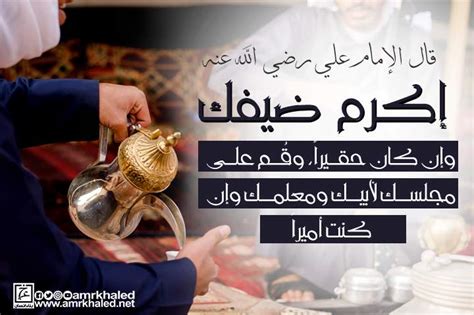 صور بطاقات مصرية عبارات عن اكرام الضيف